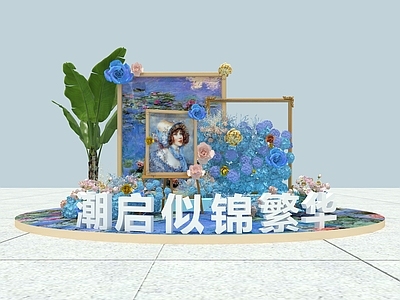 现代美陈 活动美陈 商场美陈 花艺美陈 油画美陈 婚礼美陈