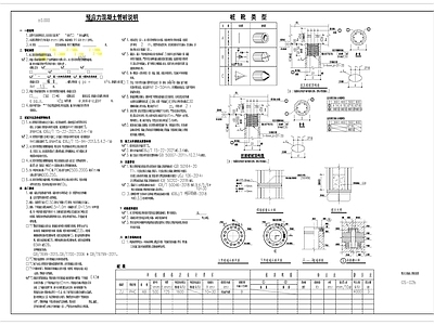 混凝土结构 预应力混凝土管桩 混凝土管桩说明 施工图