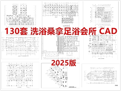 现代会所 洗浴桑拿足浴会所 洗浴桑拿 足浴会所 施工图
