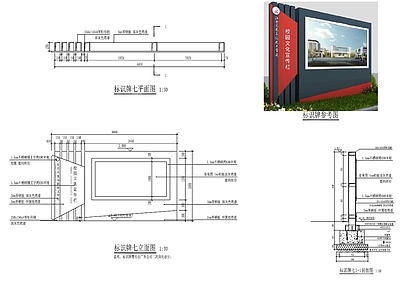 现代校园景观 校园标识标牌 指引牌 警示牌 文化宣传牌 景墙 施工图