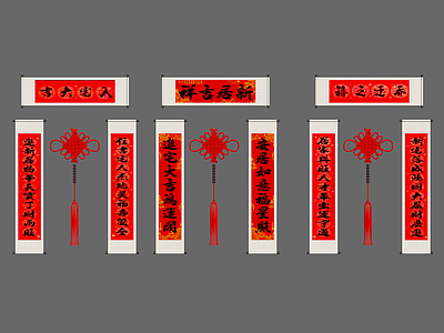 展示用品 春节 春联