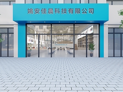 现代数码店 电脑店 打印机店 门头