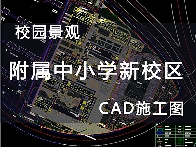 现代校园景观 校园景观 施工图