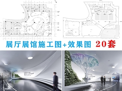 现代展厅 20套展 施工图