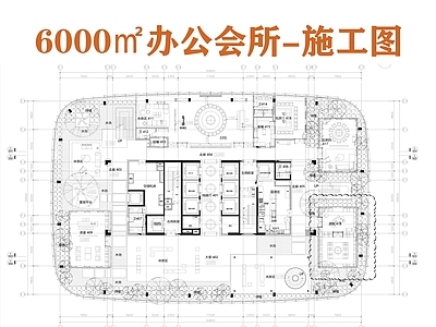 现代会所 6000㎡会所 办公会 施工图