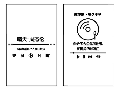 现代挂件 音乐 打卡墙 歌词