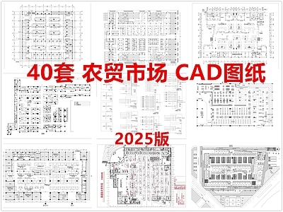 现代农贸市场 菜市场 果蔬批发市场 农贸市场 施工图