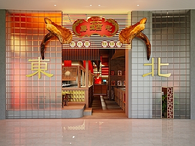 现代原木中餐厅 东北铁锅炖 火锅店 中餐厅