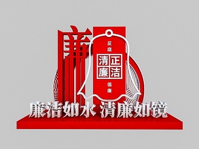 现代美陈 党建美陈 党建雕塑 党建展厅 党建公园 廉洁党建