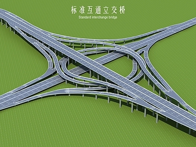 现代桥 立交桥 高速路 高架桥 道路 高速匝道