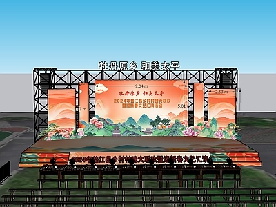 现代简约舞台 户外舞台 乡村舞台 牡丹舞台 演出舞台 乡村春晚