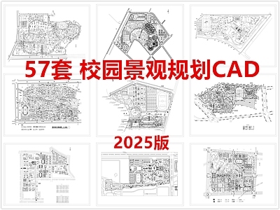 现代校园景观 校园景观规划 大学校园景观规划 中学校园景观规划 校园景观规划平面 施工图