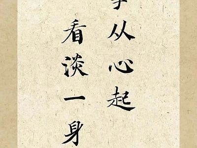 新中式挂画 字画