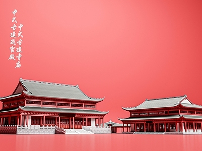 中式新中式古建 中式古建 寺庙 宫殿