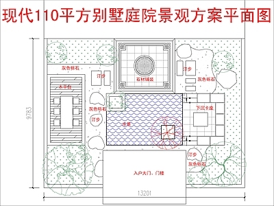 现代新中式庭院 110平别墅庭院 景观方案平面图 施工图
