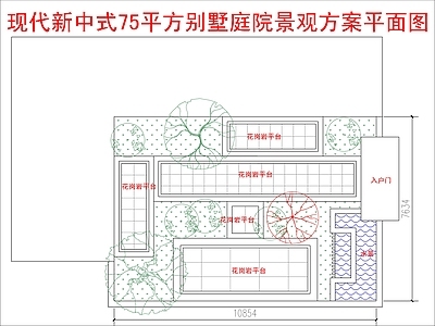 现代新中式庭院 75平别墅庭院 景观方案平面图 施工图