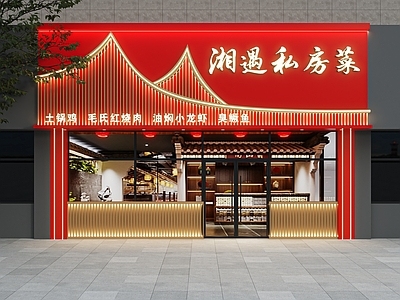 新中式门头 新中式门头 饭店门头 餐饮门头 湘菜馆门头 私房菜门头