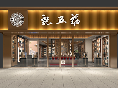 新中式中式烟酒店 烟酒专卖店 酒瓶道具