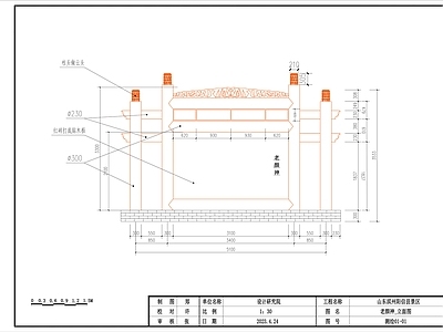 新中式中式商业景观 仿古字牌 施工图