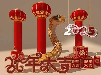 新中式美陈 蛇年美陈 新年美陈