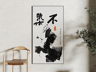 新中式禅意挂画 水墨中式创意挂画 黑白字画装饰画 墙饰挂饰画框 茶室书房玄关挂画 办公室挂画