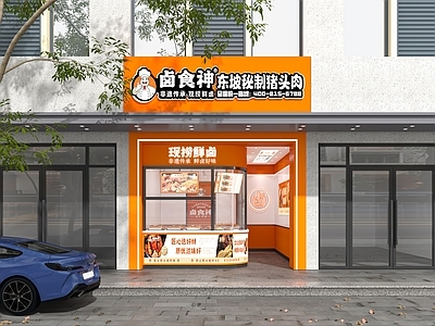 现代其他餐饮空间 卤菜 卤味 餐饮 快餐