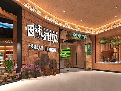 中式中餐厅 中式田园风餐厅