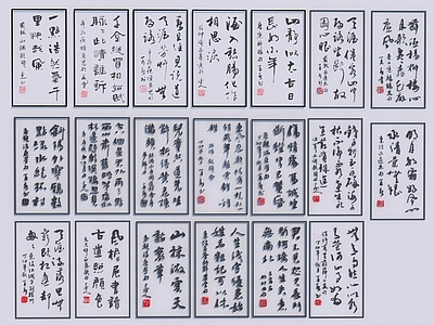 中式挂画 中式书法挂画 字画 书房挂画 办公室挂画 客厅挂画