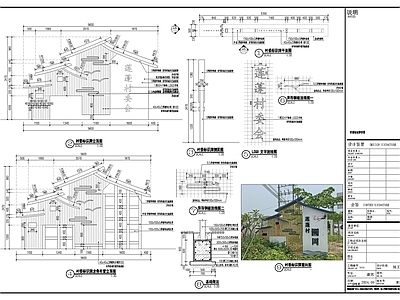 现代标识 村口标识牌 村口logo牌 入口标识 村标节点 施工图