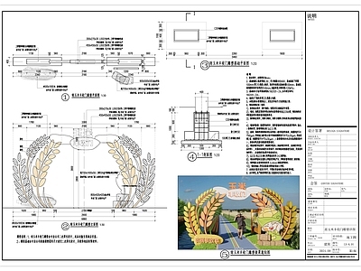 现代标识 乡村打卡小品 美丽乡村标识 甜玉米丰收门雕塑 网红稻田小品 施工图