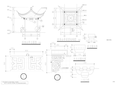 景观节点 中式四角古建亭 施工图