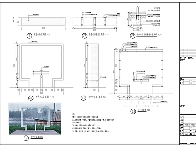 现代标识 网红打卡框 特色廊架 施工图