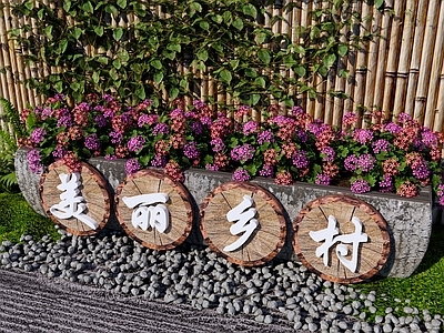 新中式庭院小品 庭院石槽石臼花池 花草植物组合 乡村庭院花坛 户外庭院花卉盆栽 庭院篱笆花丛