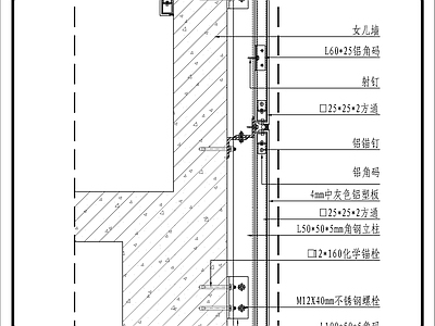 现代建筑工程节点 铝塑板外墙做法 施工图