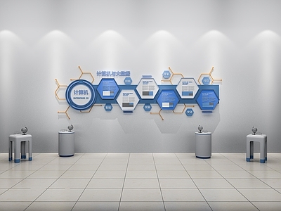 现代文化墙 科学文化墙 计算机文化墙 人工智能文化墙 企业文化墙 科技文化墙