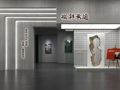 现代极简其他展厅 展厅入口 展厅门头 门头 展馆 序厅