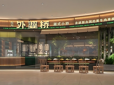 新中式门头 主题餐厅门面 餐厅门头门面 商场餐厅 新中式中餐厅 外婆菜餐厅