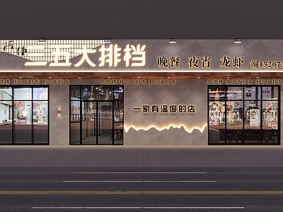 火锅店