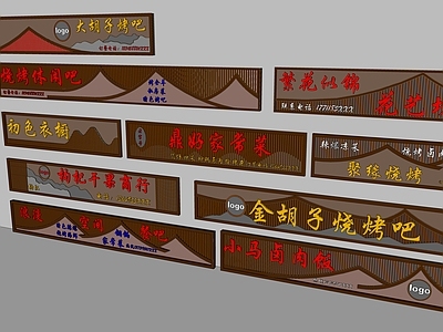 现代商业景观 店招牌匾