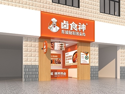 现代其他餐饮空间 卤菜 明厨 餐饮 店铺