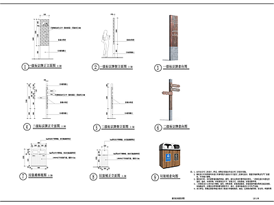 景观节点 导视牌 垃圾桶 施工图