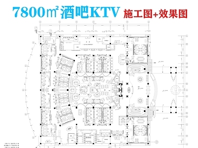 现代酒吧 7800㎡酒吧 酒吧KT 施工图