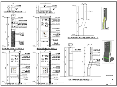现代标识 导视牌节点 施工图