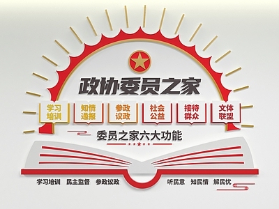 现代党建展厅 党建文化墙