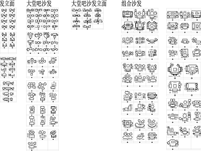 现代新中式综合家具图库 超全酒店办公图库 住宅图库 施工图