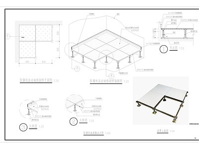 其他机电图纸 机房防静电地板 全钢抗静电活动地 施工图