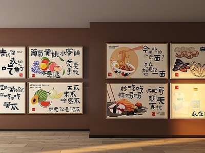 现代挂画 超市挂画 水果超市挂画