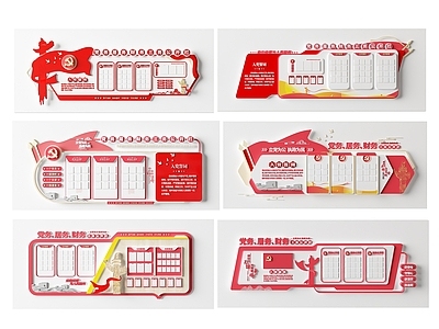 现代文化墙 现代党建文化墙 红色党政文化墙 三务公开栏文化墙 党务财务文化墙 党建居务文化墙