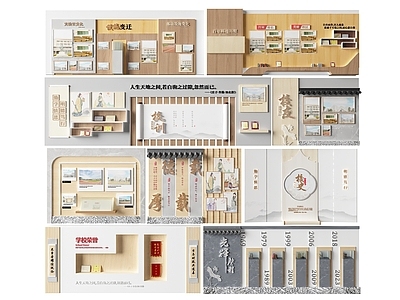 新中式文化墙 新中式学校文化墙 校园文化文化墙 师德师风文化墙 校史馆文化墙 校风校训文化墙