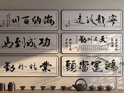 新中式挂画 办公室字画 书法字画 书房挂画 茶室挂画